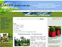 Tablet Screenshot of garden-profi.com.ua